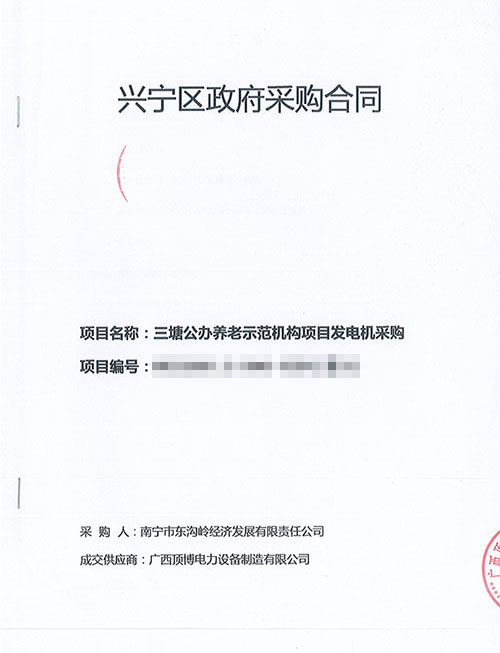 南寧三塘公辦養(yǎng)老示范機(jī)構(gòu)項(xiàng)目100千瓦柴油發(fā)電機(jī)組